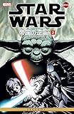 Star Wars - The Empire Strikes Back Vol. 2 (Star Wars The Empire Strikes Back) (English Edition)